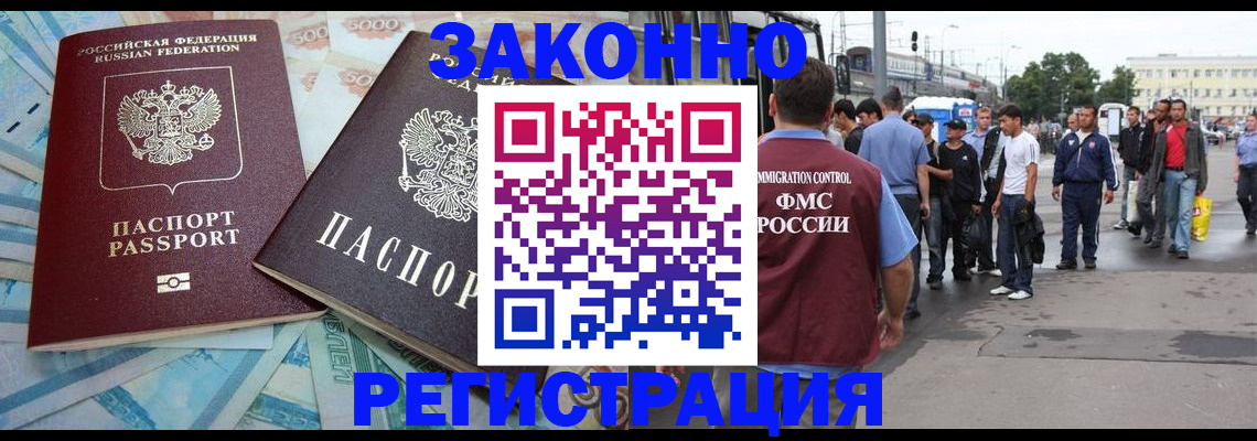 временная регистрация законно в Александрове