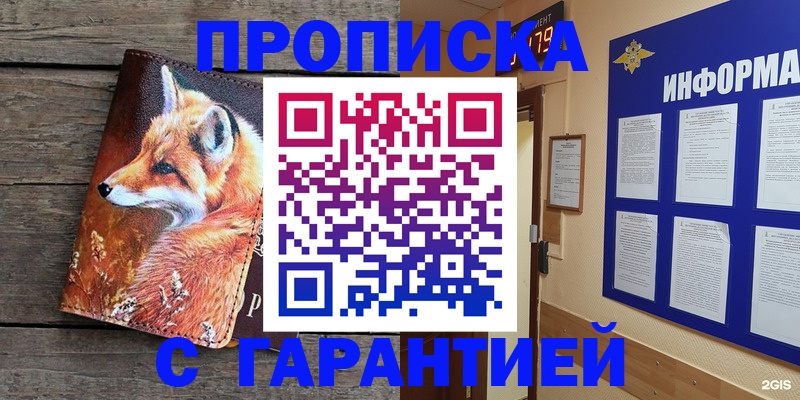 временная регистрация в Александрове