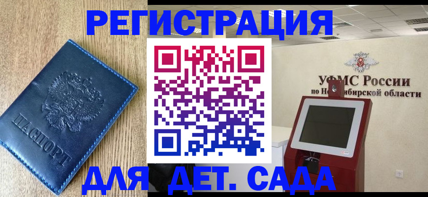 миграционный учет в Александрове