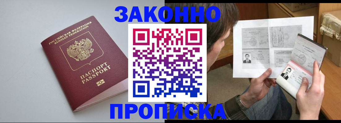 временная регистрация для школы в Александрове