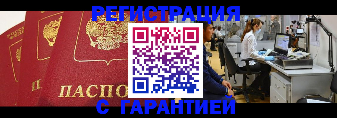 временная регистрация адрес в Александрове